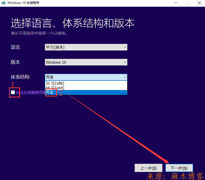 使用微軟官方工具製作u盤系統重裝盤