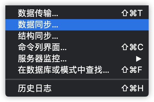 数据迁移的几种方式 - MySQL数据库数据库微光点亮星辰-