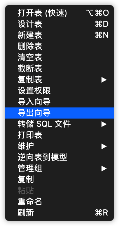 数据迁移的几种方式 - MySQL数据库数据库微光点亮星辰-