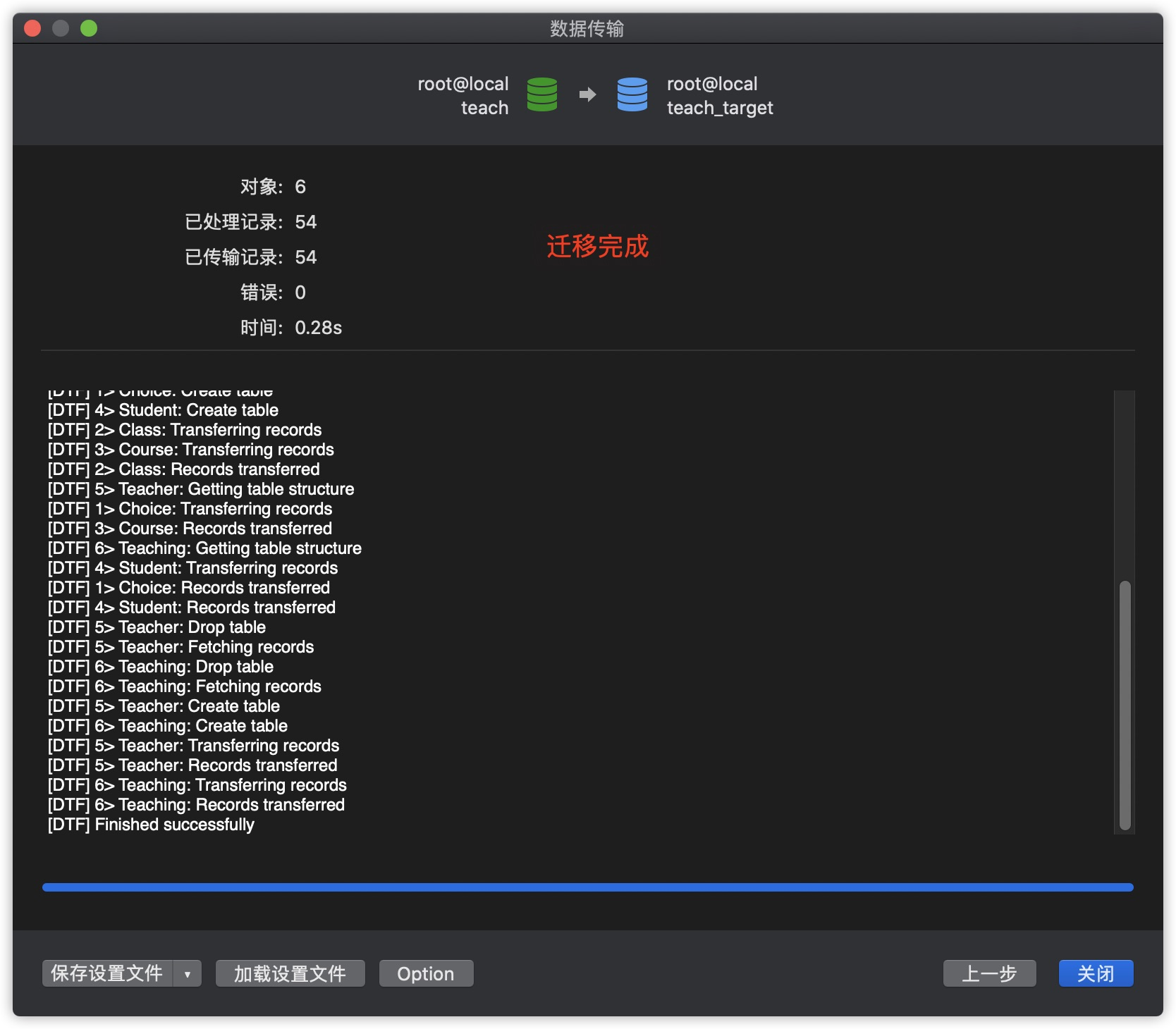 数据迁移的几种方式 - MySQL数据库数据库微光点亮星辰-
