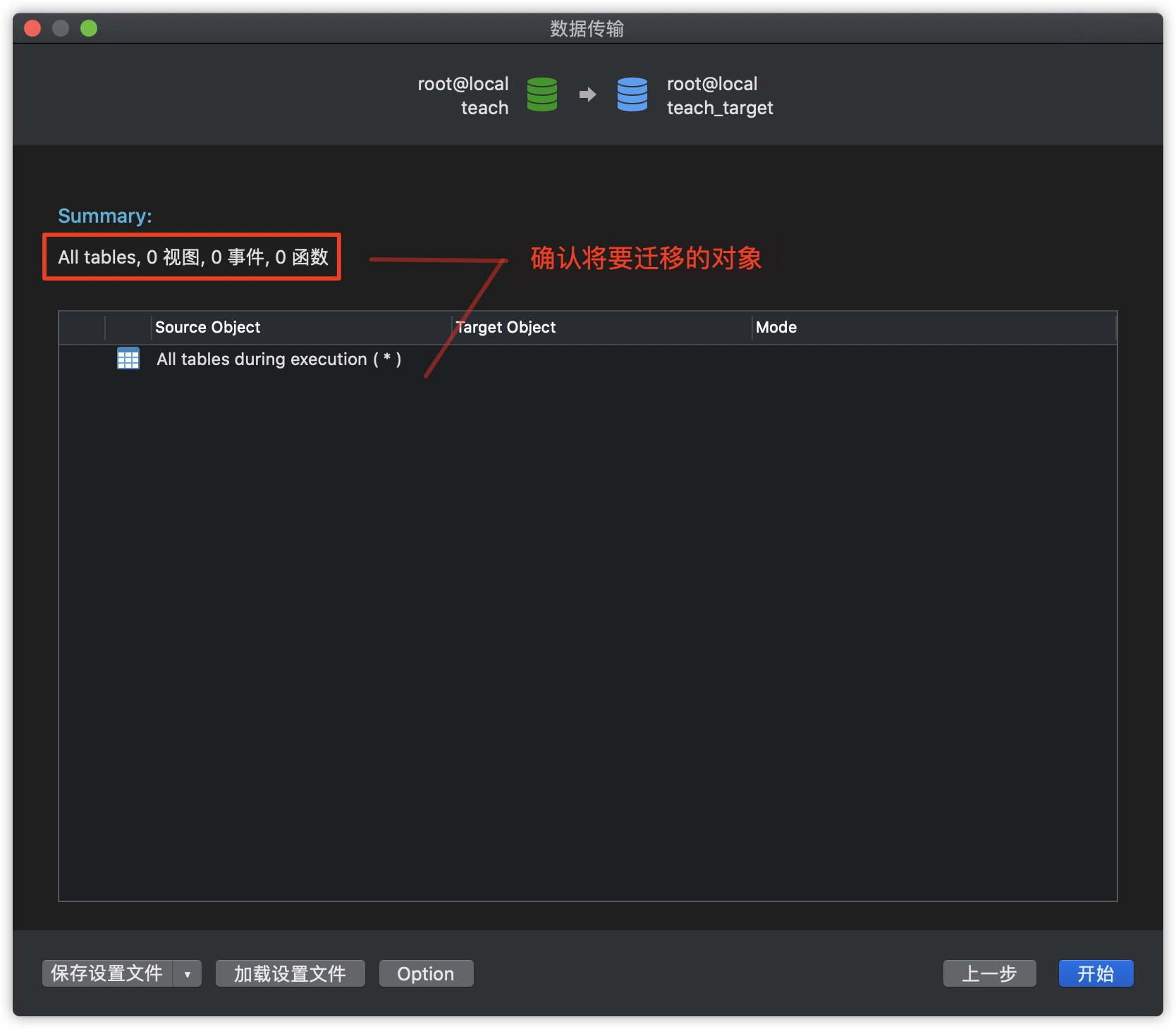 数据迁移的几种方式 - MySQL数据库数据库微光点亮星辰-