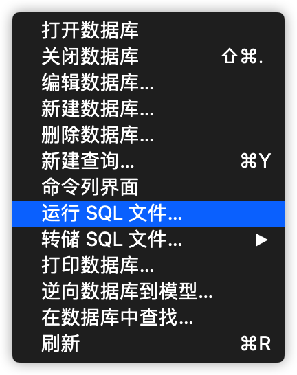 数据迁移的几种方式 - MySQL数据库数据库微光点亮星辰-