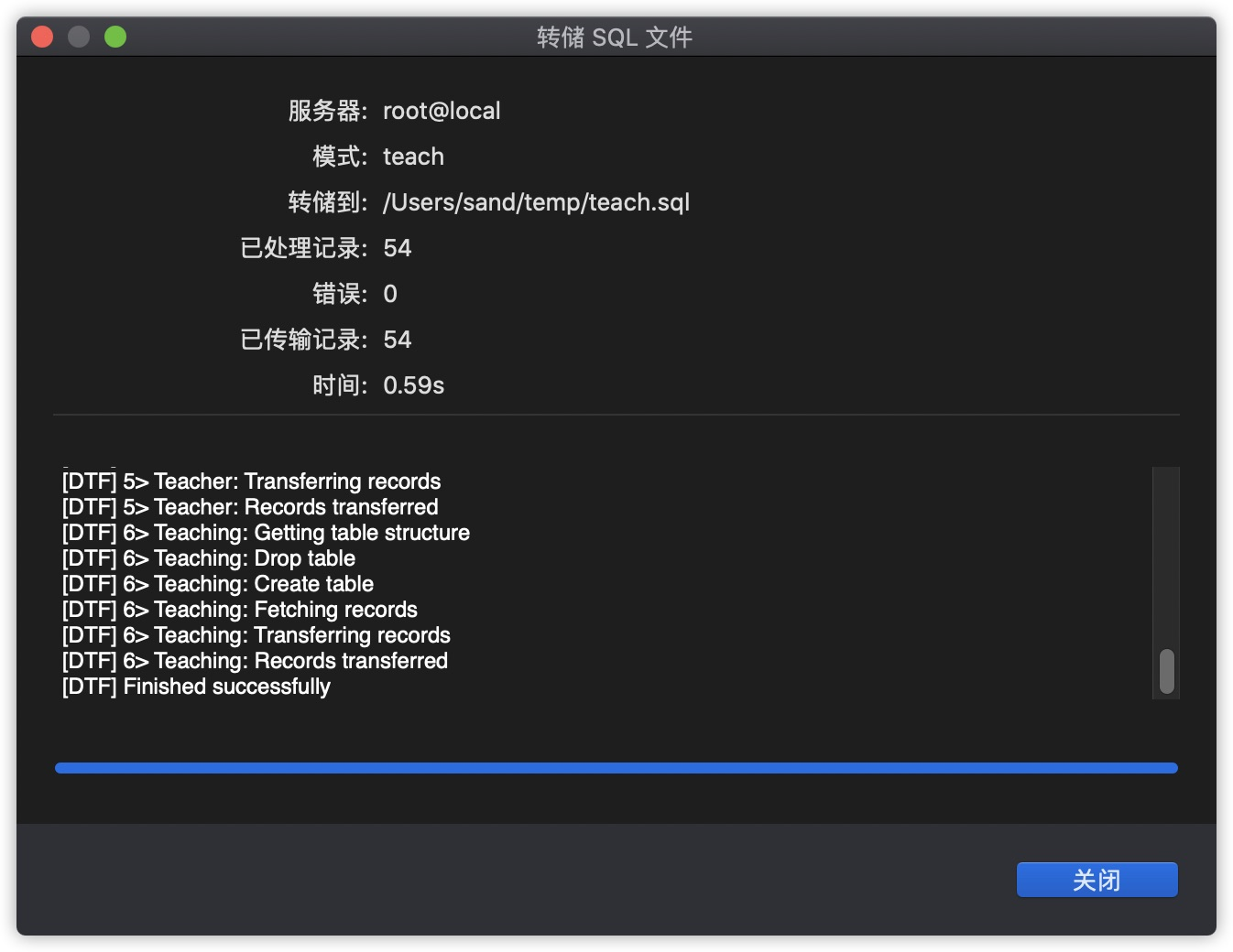 数据迁移的几种方式 - MySQL数据库数据库微光点亮星辰-