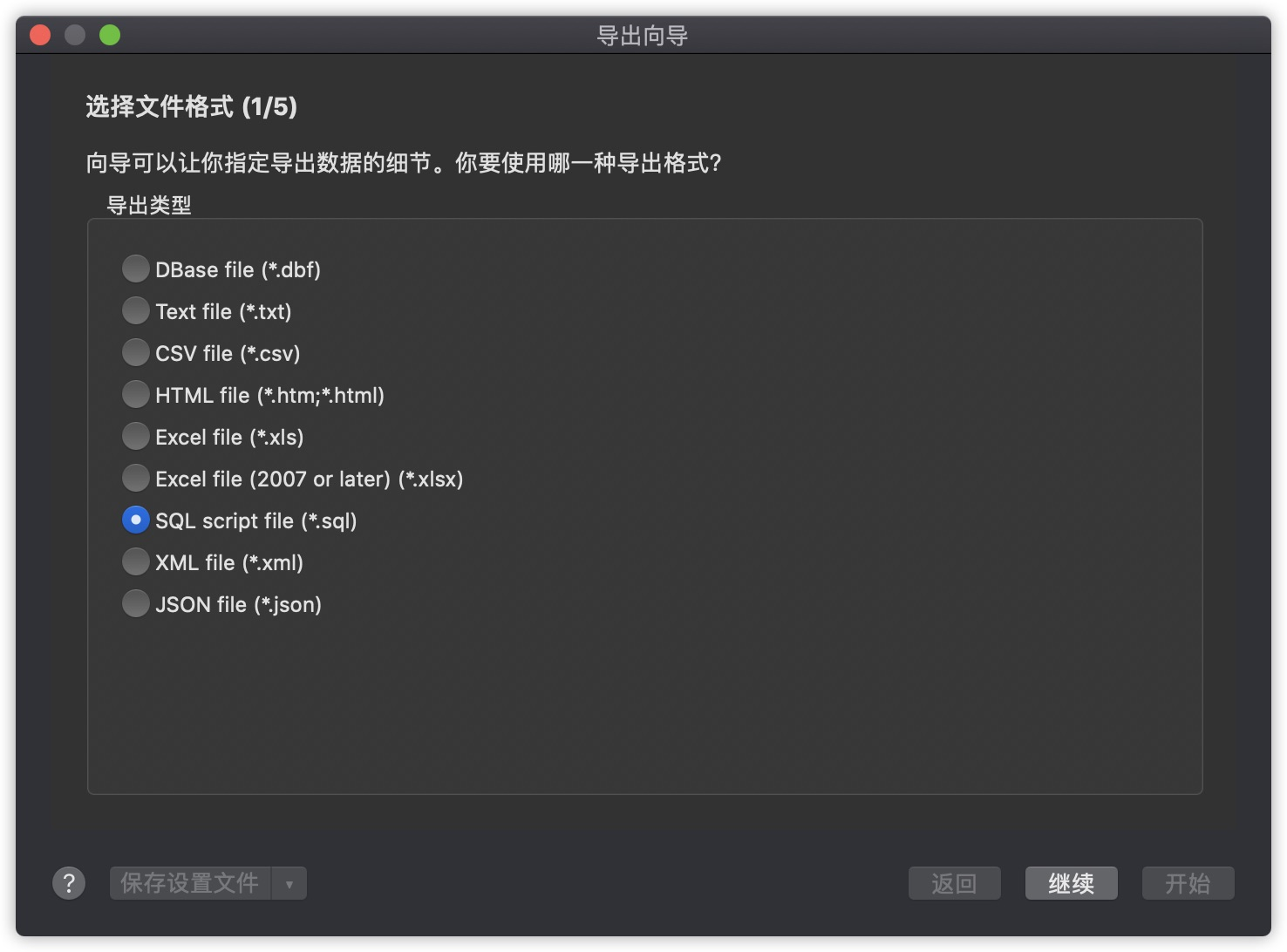 数据迁移的几种方式 - MySQL数据库数据库微光点亮星辰-