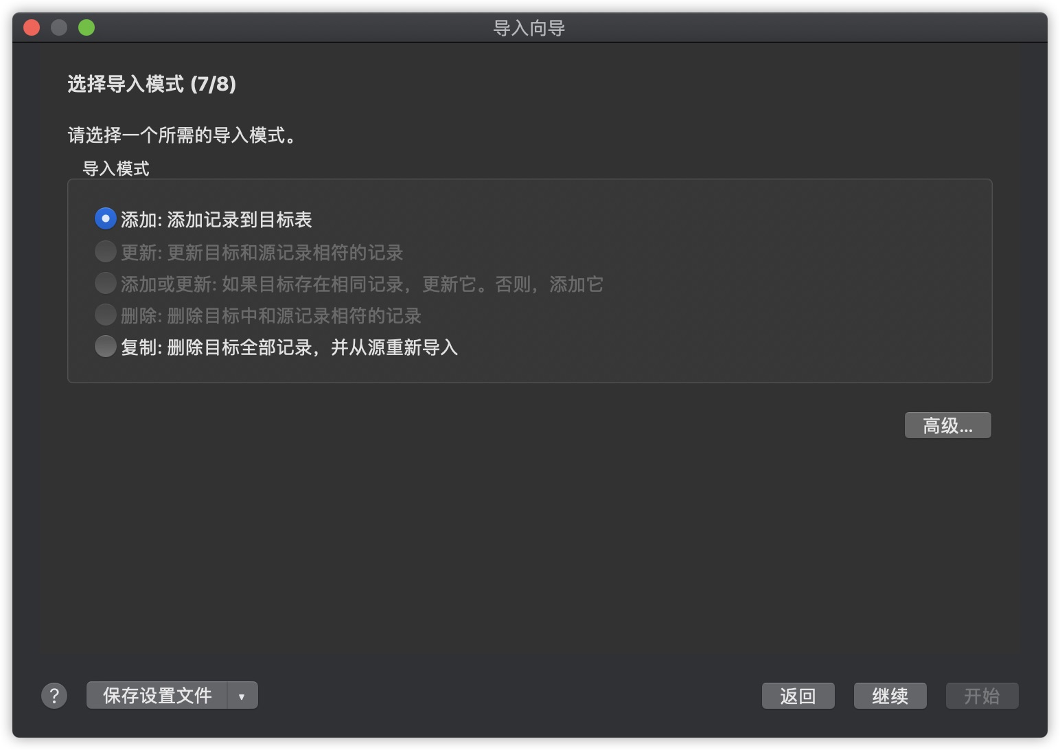 数据迁移的几种方式 - MySQL数据库数据库微光点亮星辰-