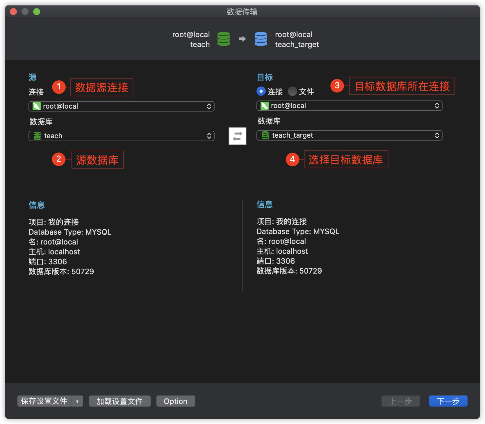 数据迁移的几种方式 - MySQL数据库数据库微光点亮星辰-