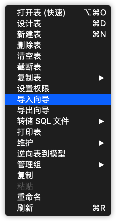 数据迁移的几种方式 - MySQL数据库数据库微光点亮星辰-