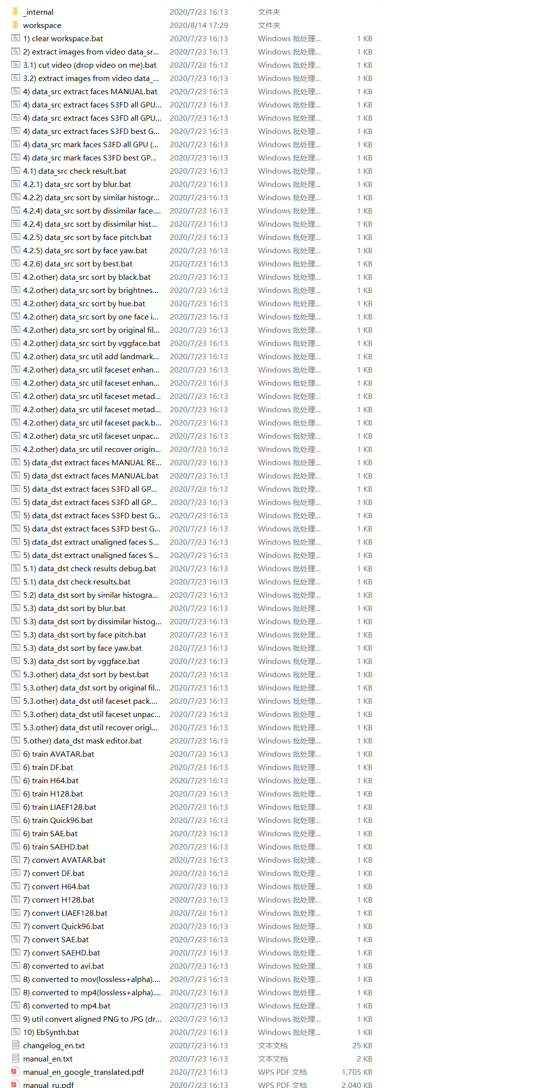 Difference DeepFaceLab half face, the face, the whole face (half, mid