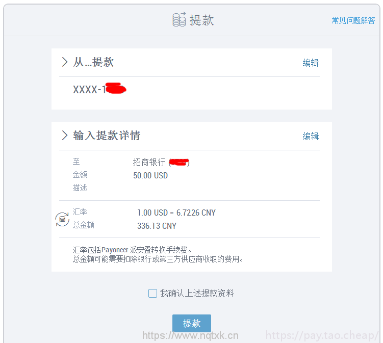 最新paypal提现被退回的解决办法解析 Qq 的博客 Csdn博客