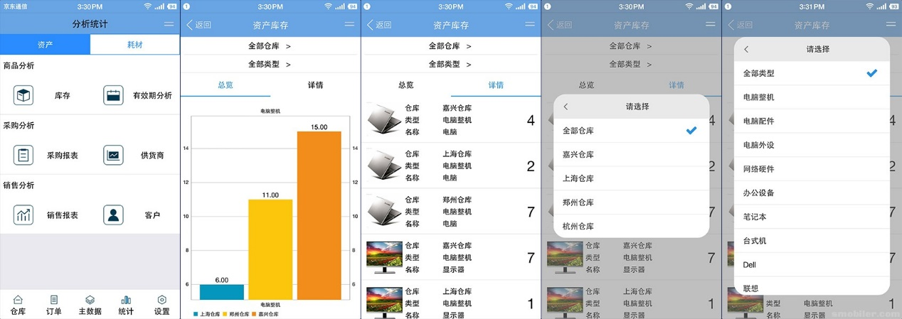 WMS仓库管理移动应用解决方案——C#开发的WMS移动应用开源解决方案_c# wms-CSDN博客