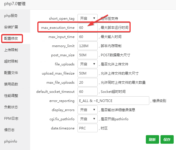 宝塔面板CPU占满100%，负载100%网站缓慢解决方法