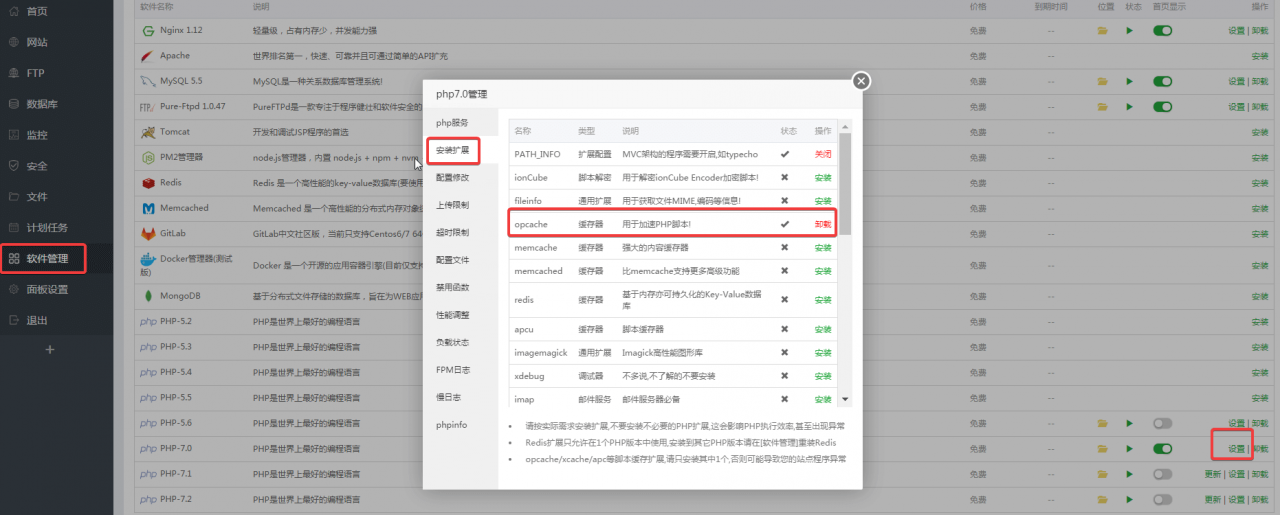 宝塔面板CPU占满100%，负载100%网站缓慢解决方法