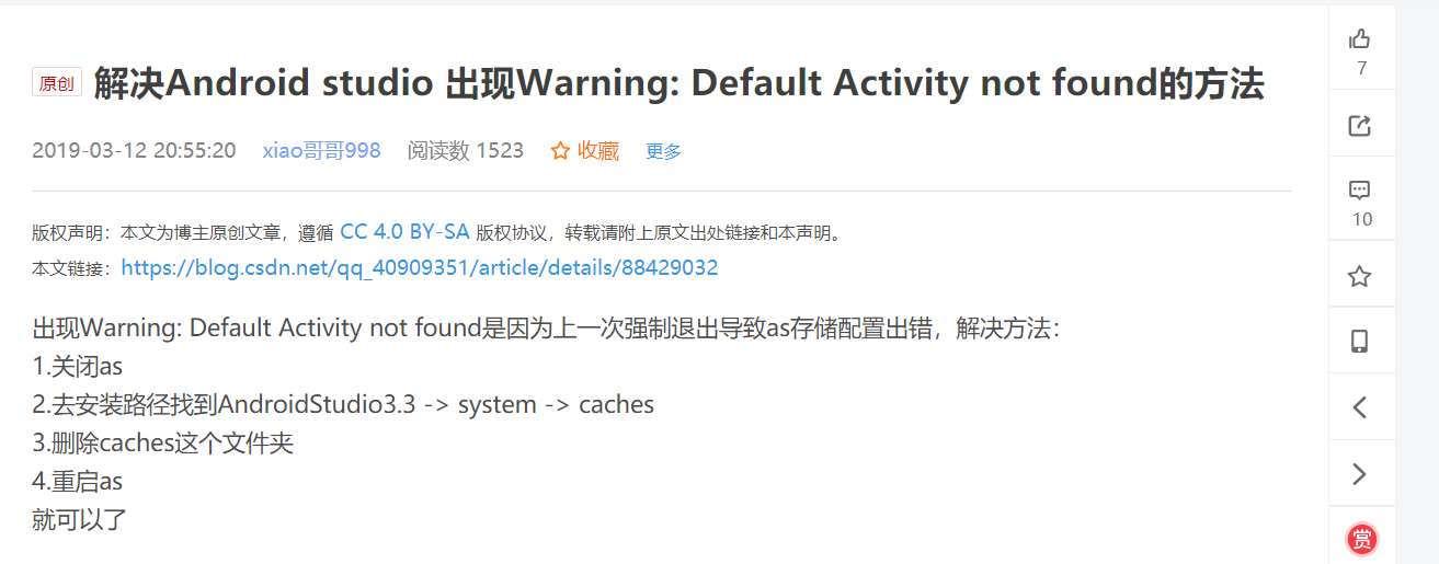 Android 记一次Default Activity not 的博客-CSDN博客