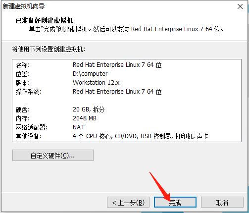 vm虚拟机中安装RedHat 红帽 RHEL 7.2 教程
