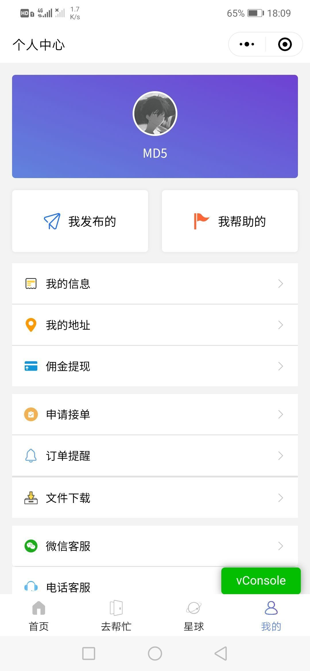 校园服务小程序源代码分享园服务微信小程序全开源版源码-包含服务端