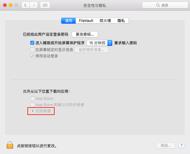 Mac安装软件时提示已损坏的解决方法-麦氪派(WaitsUn.com | 爱情守望者)