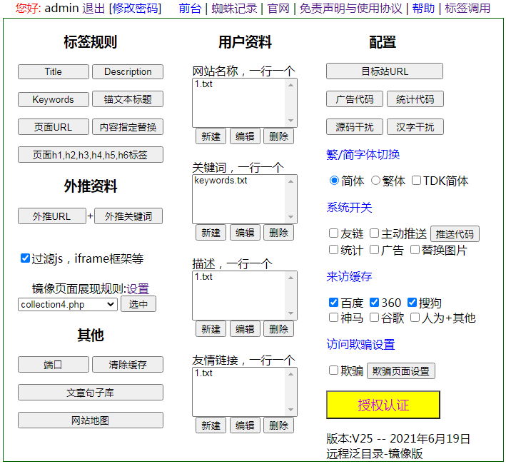 泛目录是什么原理_屋面泛水是什么意思(2)