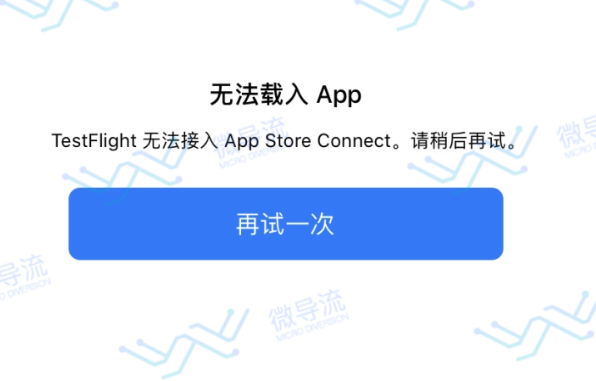 解决Testflight无法接入App Store connect的4种方法
