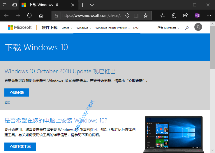 PC端“下载 Windows 10”页面