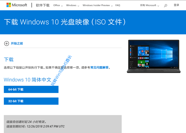 下载Windows 10光盘映像( ISO 文件) 