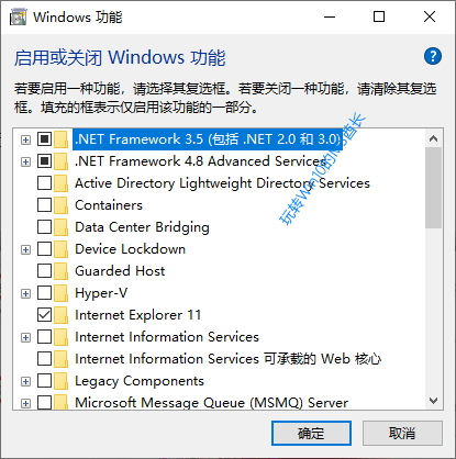 “启用或关闭Windows功能”中.NET Framework 3.5已部分启用