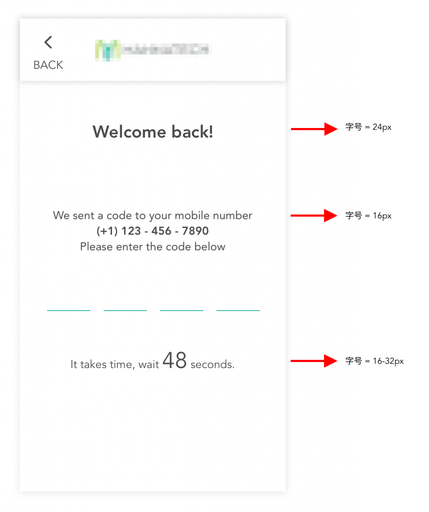 中老年电商字体大小设计