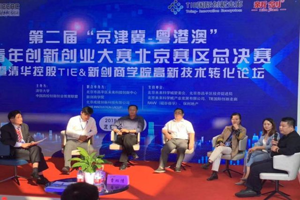 青年创新创业大赛北京赛区总决赛举行