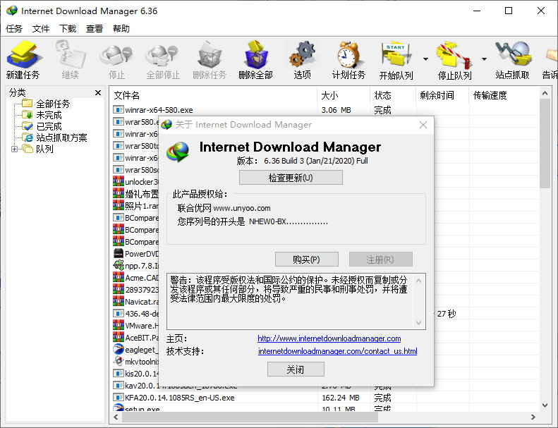 Internet Download Manager v6.36 Build 3 Final 注册版-IDM下载工具