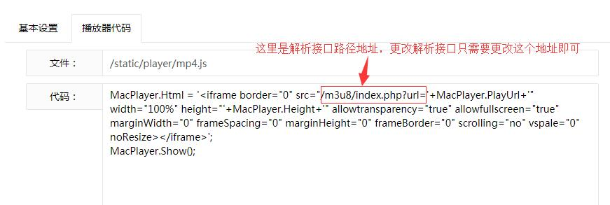 苹果cms V10添加修改播放器教程