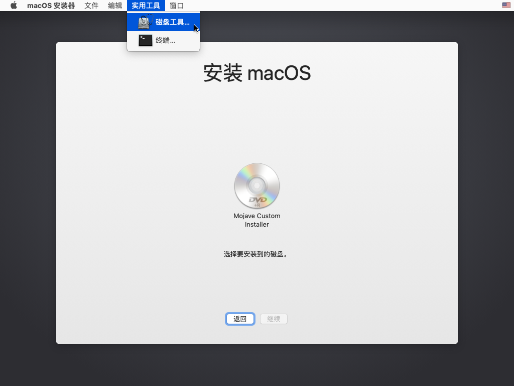 VMware虚拟机安装黑苹果MacOS Mojave系统详细教程 经验总结 第11张