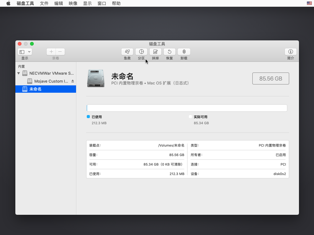 VMware虚拟机安装黑苹果MacOS Mojave系统详细教程 经验总结 第12张