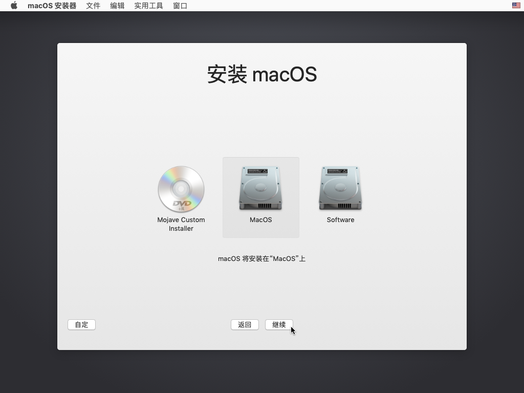 VMware虚拟机安装黑苹果MacOS Mojave系统详细教程 经验总结 第15张