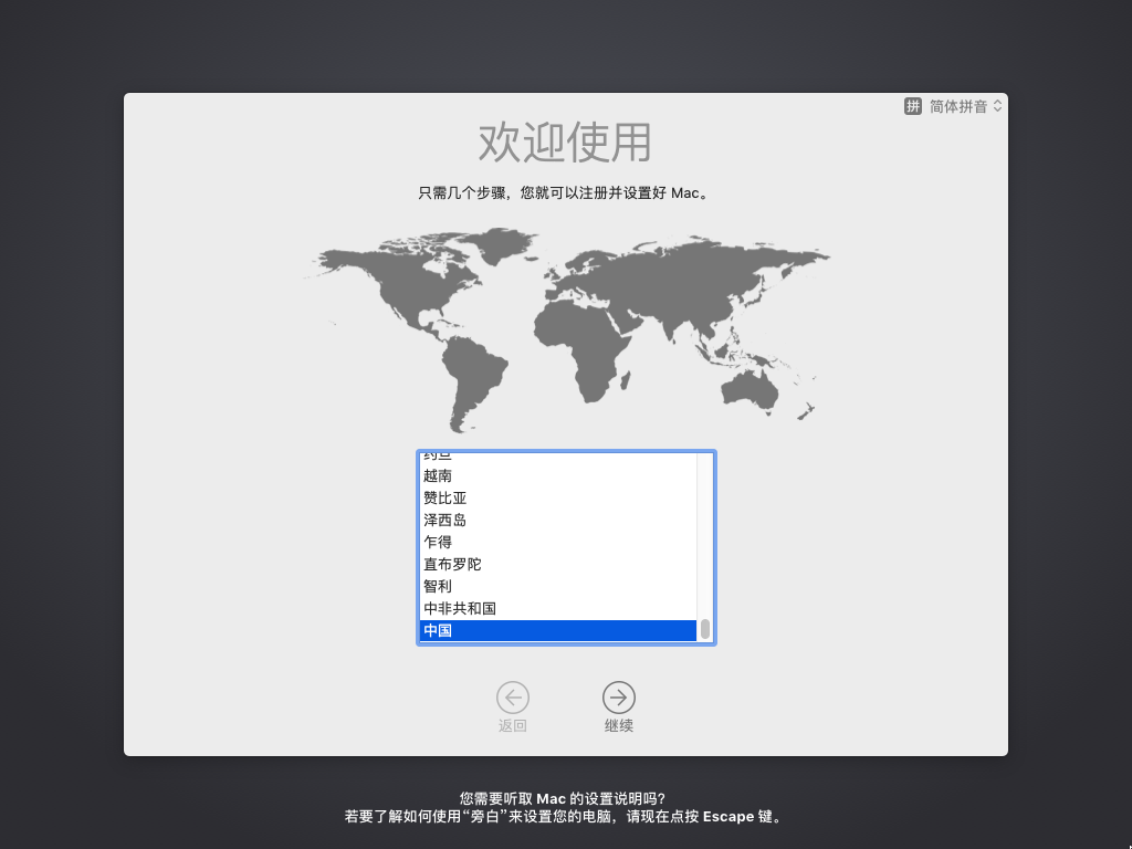 VMware虚拟机安装黑苹果MacOS Mojave系统详细教程 经验总结 第17张