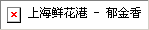 HTML的img标签的 alt 属性