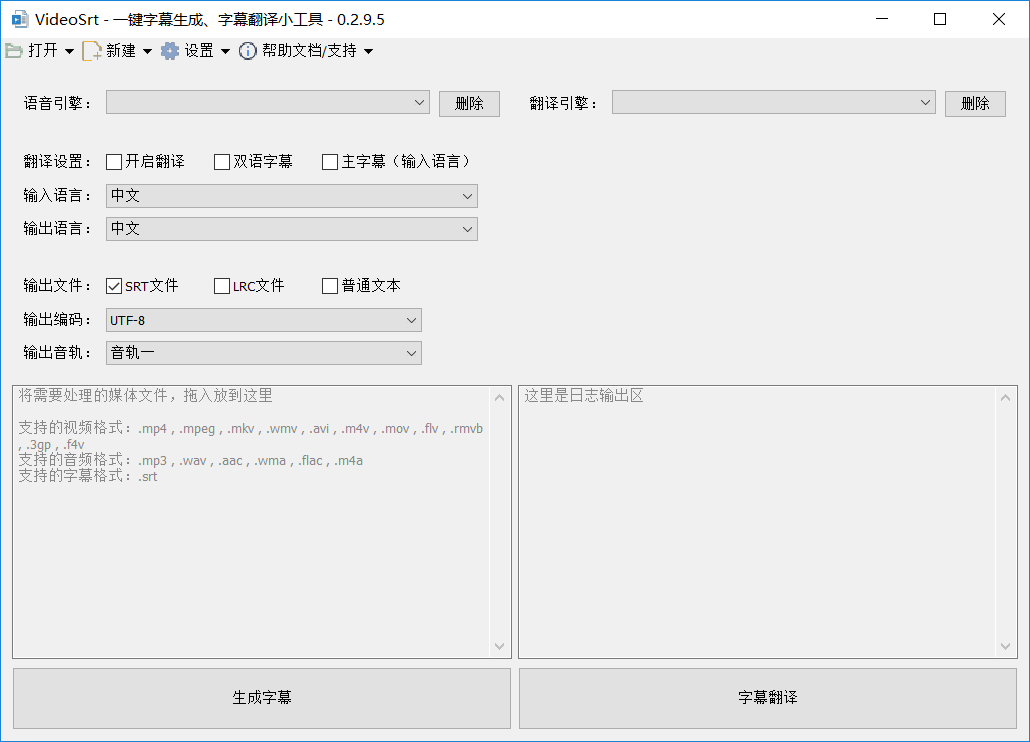 视频自动生成字幕VideoSrt