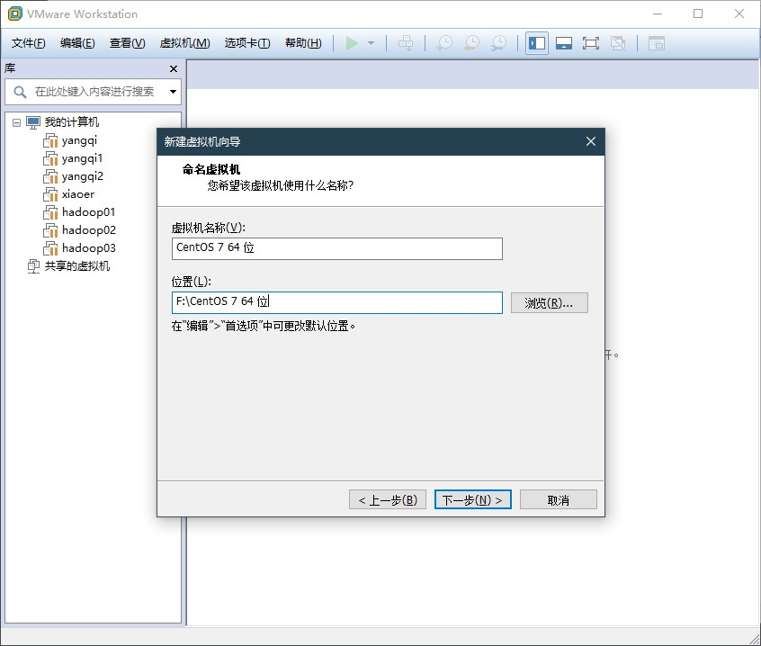 设置虚拟机名称