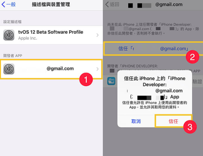 AltDeploy真正Cydia Impactor替代品，通过电脑安装未签名APP技巧