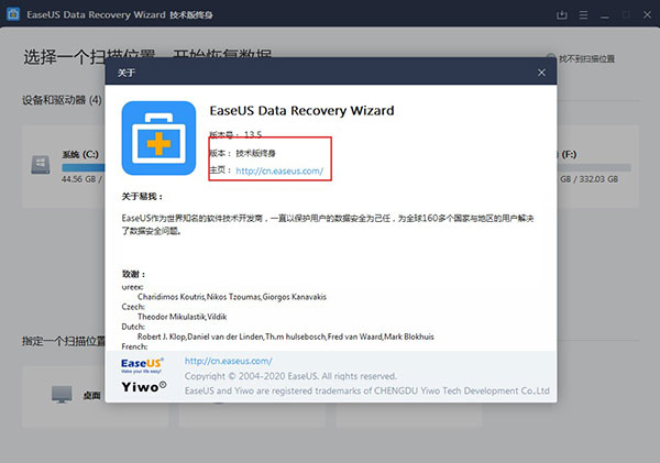 easeus data recovery 13 crack serial key generator