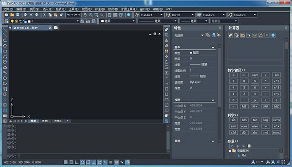 中望CAD 2021中文版