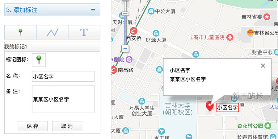 使用百度地图生成器制作疫情小区地图