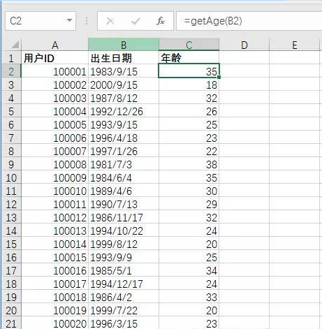 用Python如何开发Excel宏脚本？新手必学