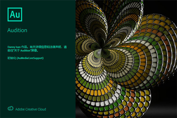 Adobe Audition CC 2020中文版