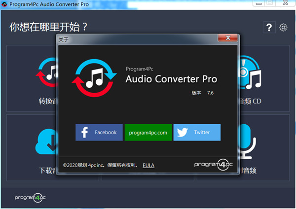 Program4Pc Audio Converterç ´è§ £ ç-Program4Pc Audio Converterä¸æç¹å «çä¸è½½ v7.6.0 (éç ´è§ £ è¡ ¥ ä¸)