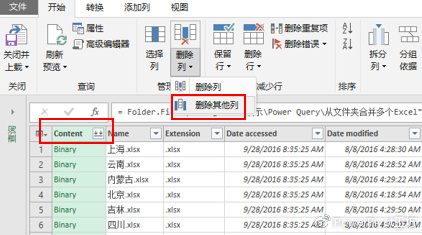 Power <wbr>Query动态汇总文件夹下多个Excel文件