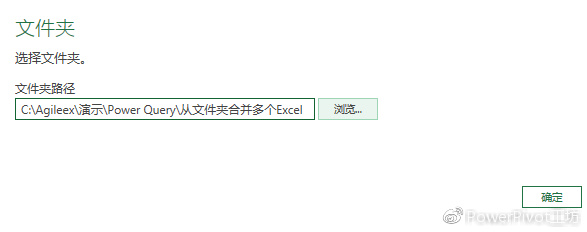 Power <wbr>Query动态汇总文件夹下多个Excel文件