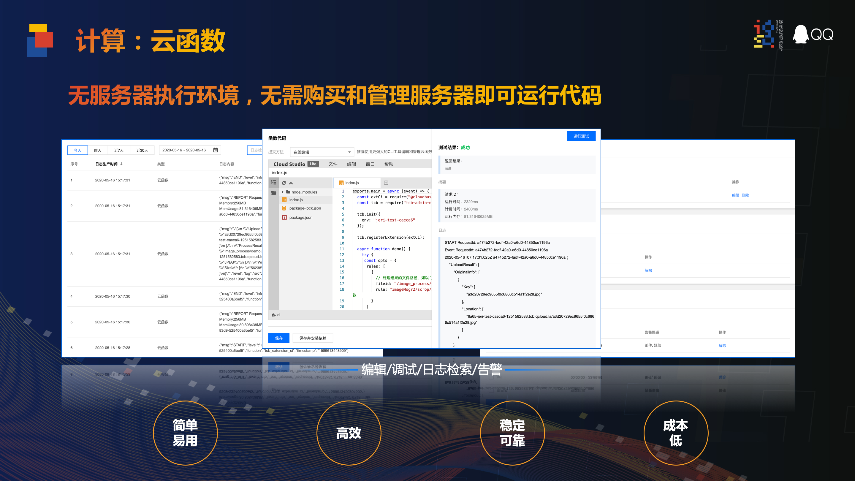 从微信小程序到QQ小程序：云开发CloudBase的一云多端实践TCBCloudBase的博客-云开发cloudbase微信小程序