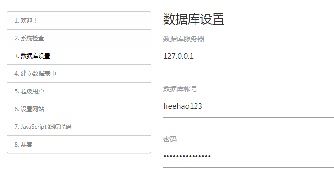 Piwik填写数据库