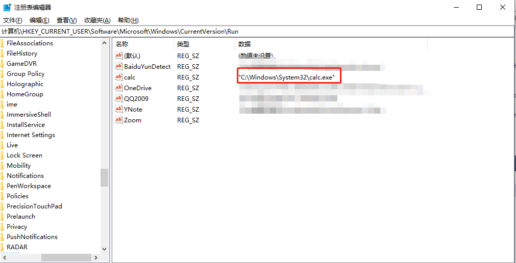 windows黑客编程系列（四）：修改注册表键值对之自启动至臻求学，胸怀云月-