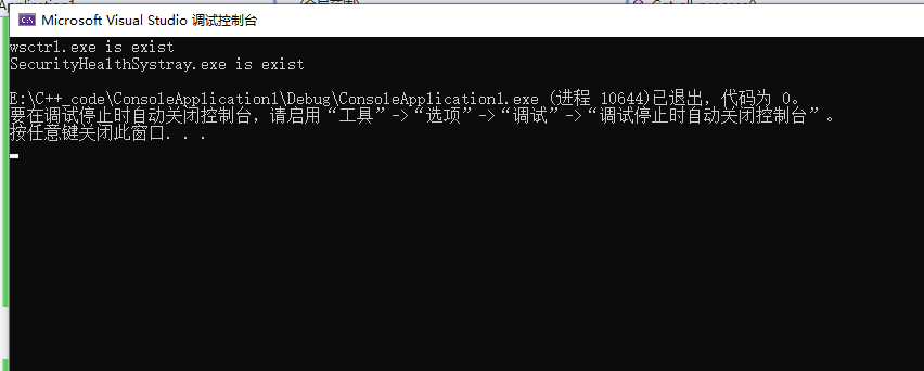 windows黑客编程系列（六）：进程遍历之查询系统是否运行杀软至臻求学，胸怀云月-