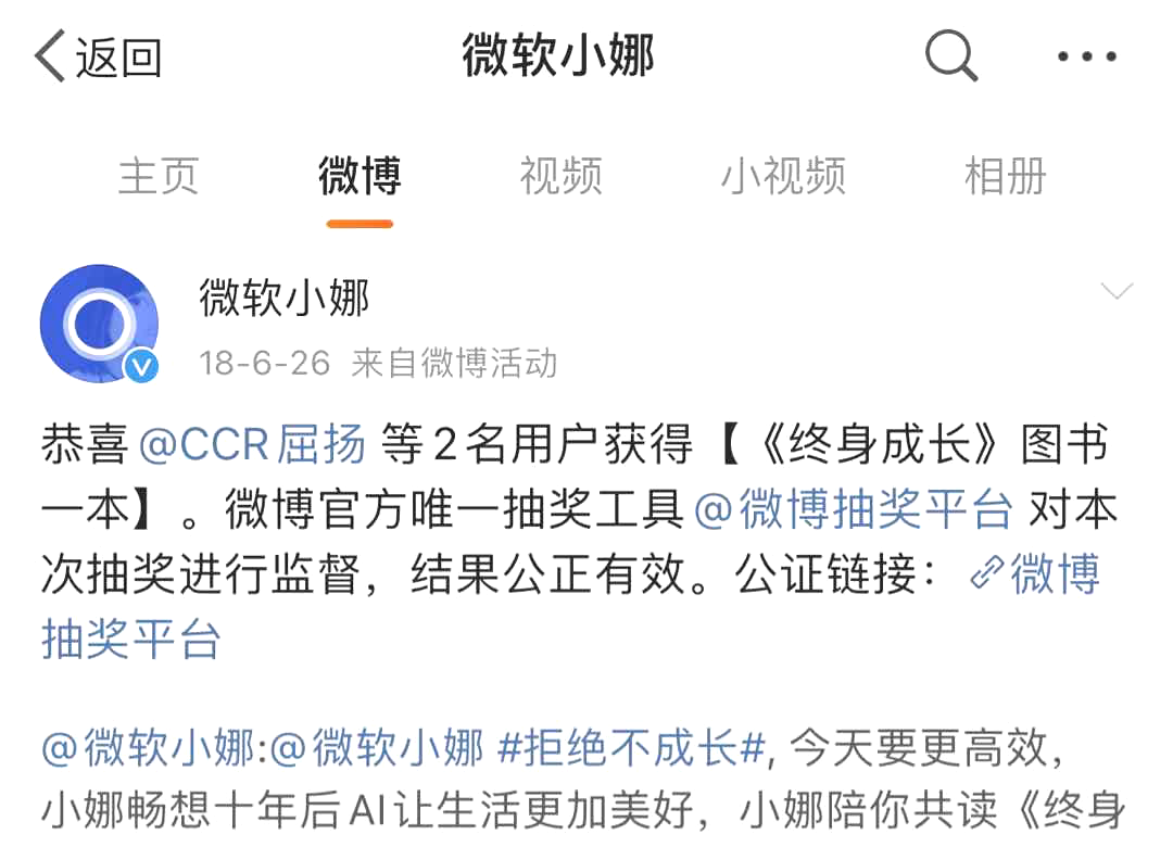 小冰与小娜 命运交叉的美少女ai Csdn开发云